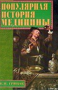 Серия книг Популярная история