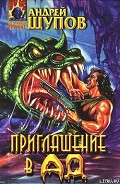 Серия книг Оккупация