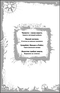 Большая книга приключений для мальчиков (сборник) - _1ktitul.jpg