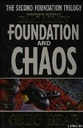 Серия книг Foundation