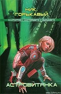 Серия книг Астровитянка