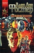 Серия книг Проклятые
