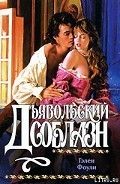 Серия книг Семья Найт
