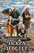 Серия книг Ветер и искры
