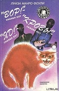 Серия книг Рыжик