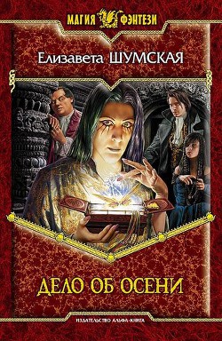 Серия книг Семейка