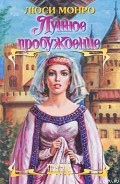 Серия книг Дети Луны
