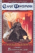 Серия книг Магистр