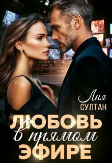 Серия книг Сильные женщины