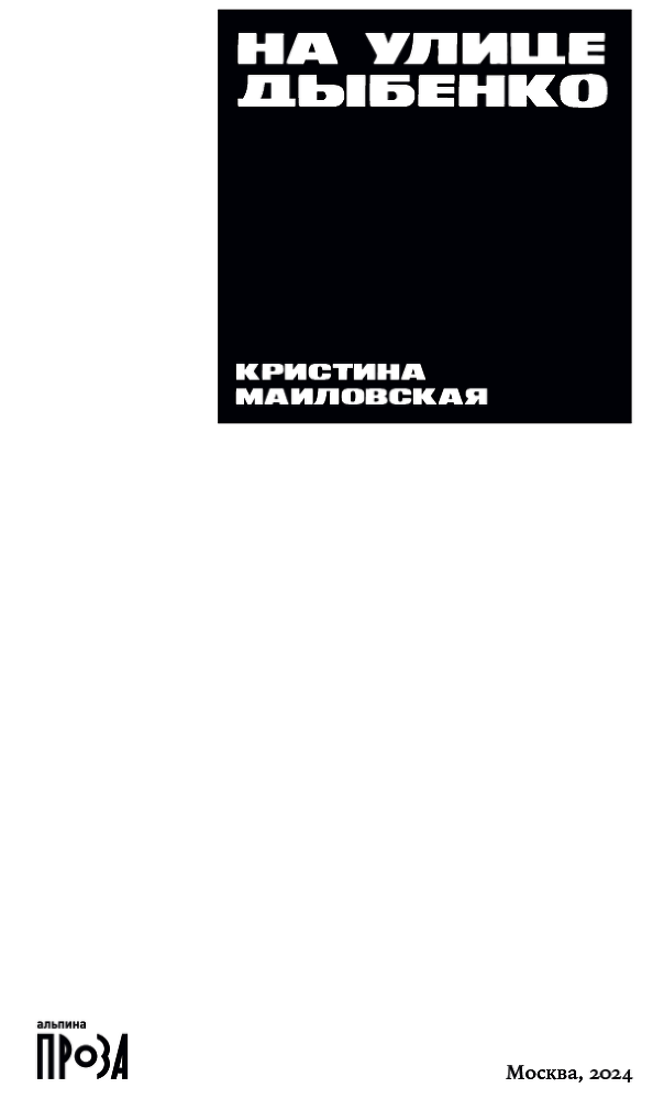 На улице Дыбенко - img_2