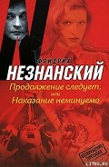 Серия книг Возвращение Турецкого