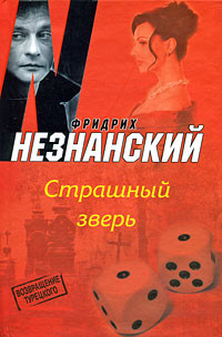 Серия книг Возвращение Турецкого