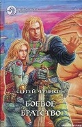 Серия книг Улей