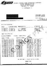 Все под контролем: Кто и как следит за тобой - pic_11.jpg