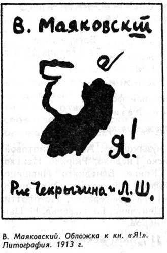 "Полутораглазый стрелец" - pic_30.jpg