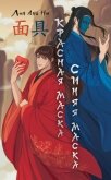 Читать книгу Красная маска, синяя маска, автор Лан Ань Ни Красная маска, синяя маска - Лан Ань Ни