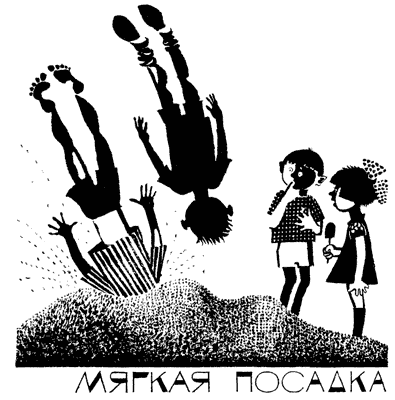 Легенды и мифы Лаврового переулка - i_008.png