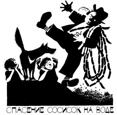 Легенды и мифы Лаврового переулка - i_013.png