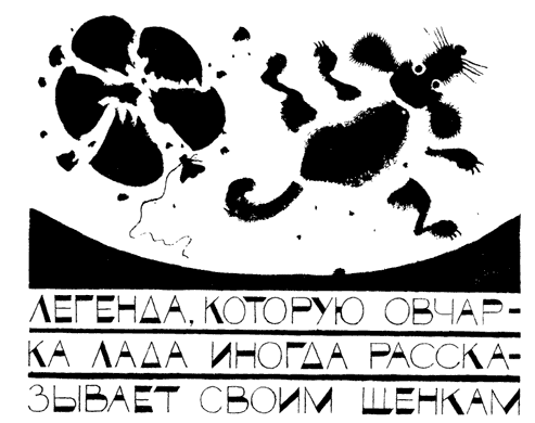 Легенды и мифы Лаврового переулка - i_014.png