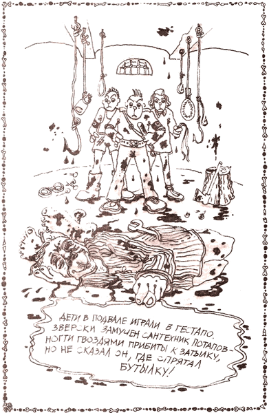 Мальчик в овраге нашёл пулемёт... - _03.png