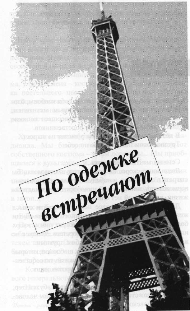 Как рыба без воды. Мемуары наизнанку - img_2.jpeg