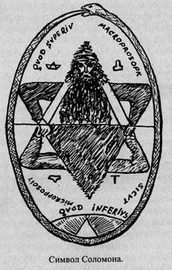 Учение и ритуал высшей магии. Том 2 - _15.jpg