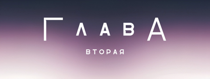 Разрушение в школе Прескотт (ЛП) - img_2