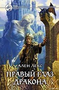 Серия книг Пророчество Сиринити