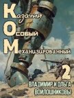 КОМ 2 (СИ) - Войлошникова Ольга