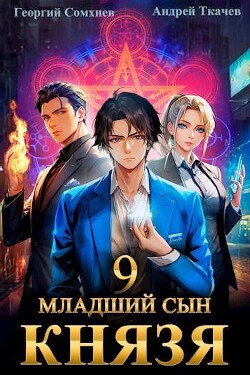 Серия книг Аналитик
