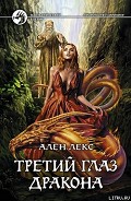 Серия книг Пророчество Сиринити