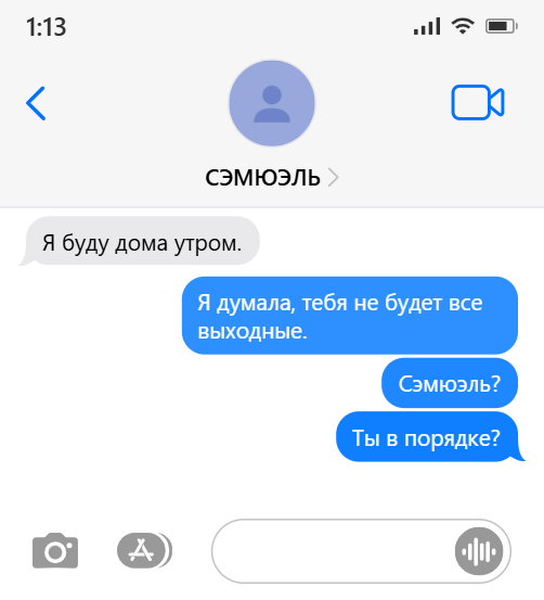 Нечестивая Любовь (ЛП) - img_36