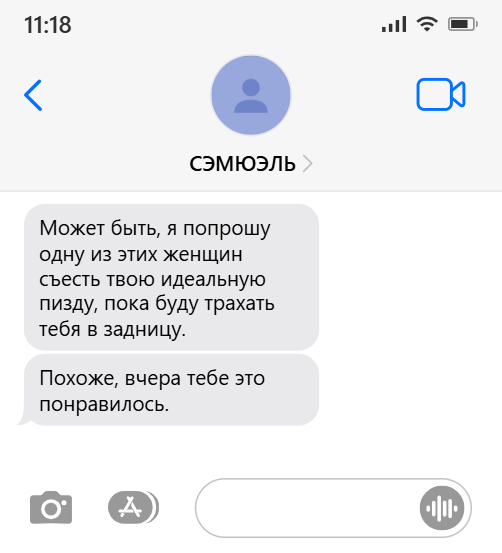 Нечестивая Любовь (ЛП) - img_42