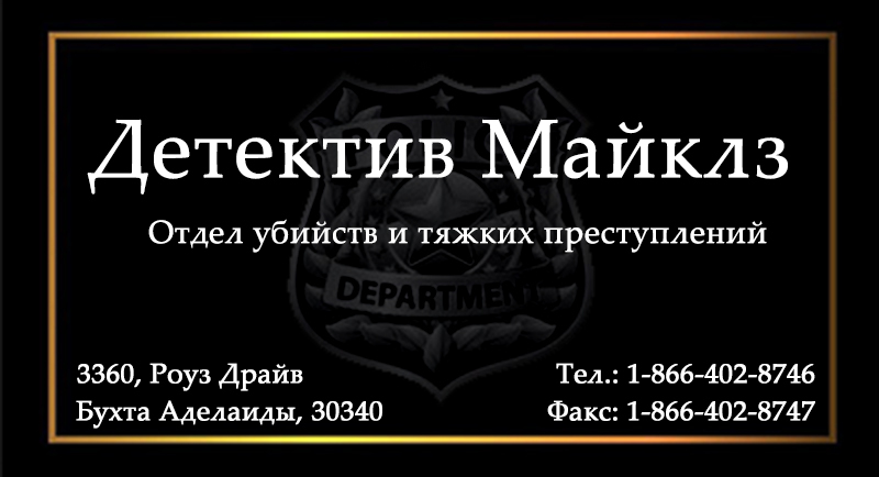 Нечестивая Любовь (ЛП) - img_44