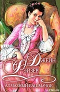 Серия книг Браслеты
