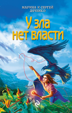 Серия книг Ключ от королевства