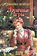 Серия книг Сестры Дункан