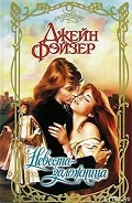 Серия книг Невеста