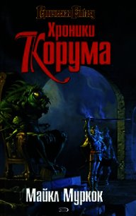 Рыцарь Мечей - Муркок Майкл Джон