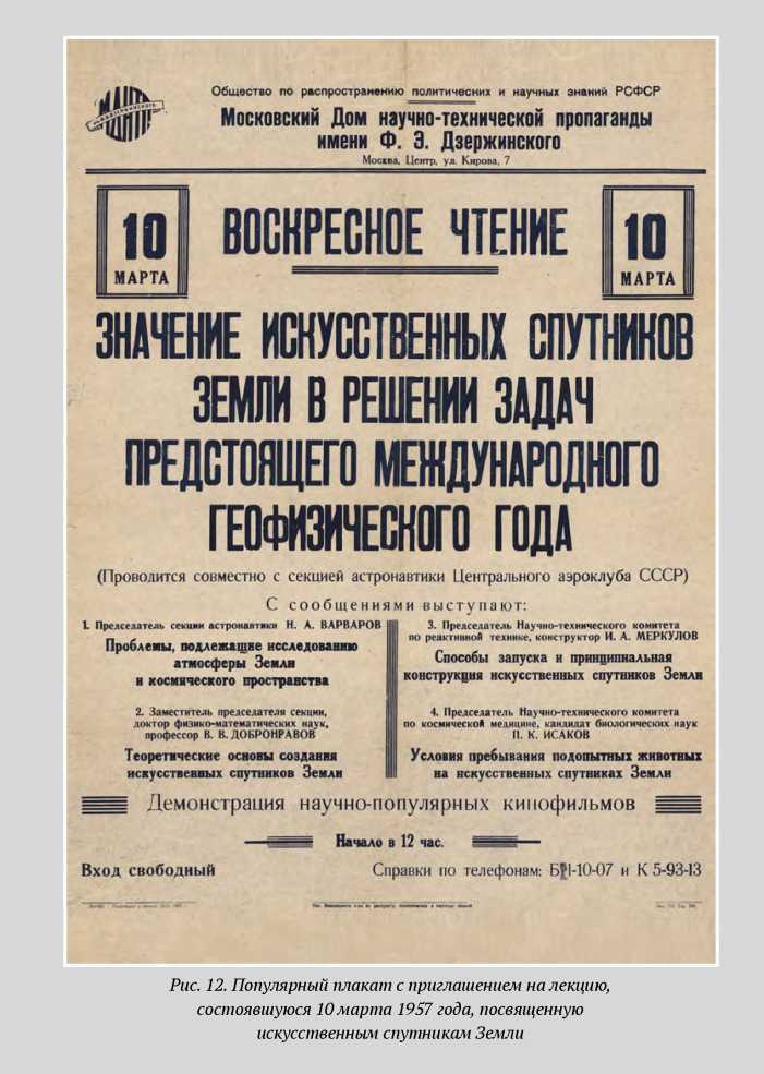 Луна.История, Люди, Техника. - img_15