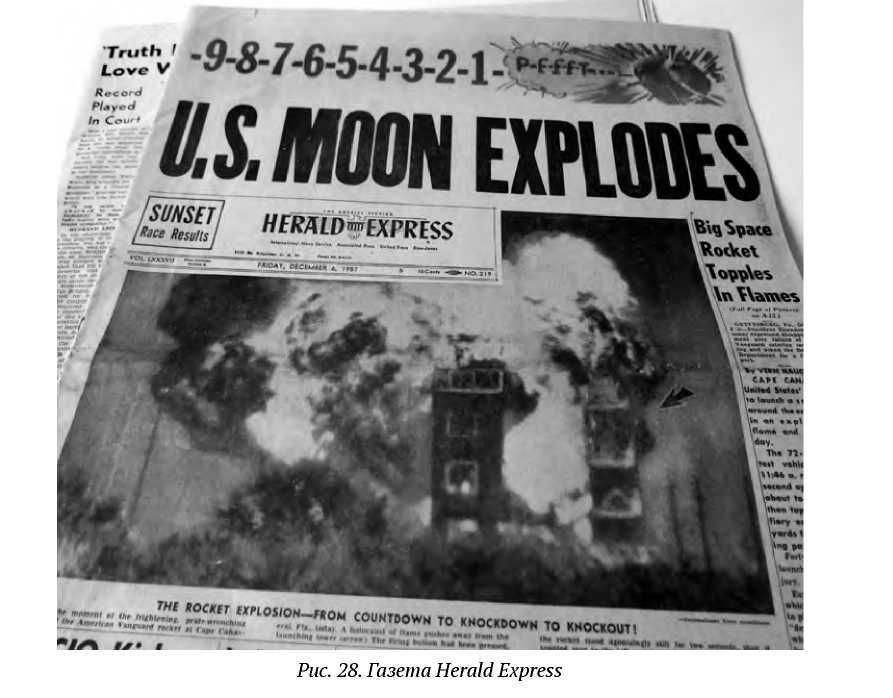 Луна.История, Люди, Техника. - img_33