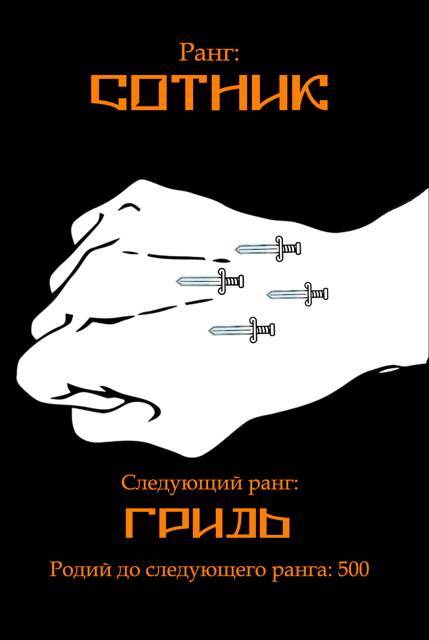 Вий (СИ) - img_4