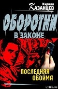Серия книг Костя Шумов