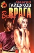Серия книг Костя Шумов