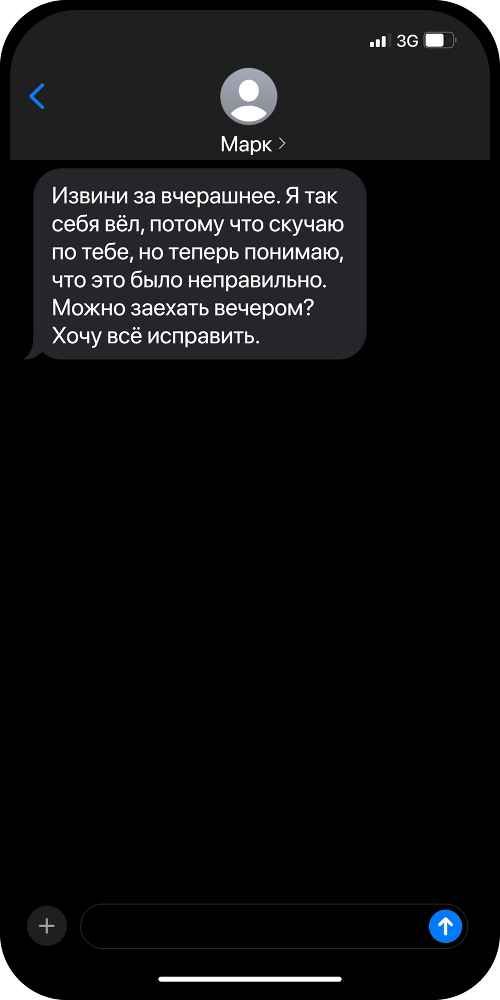 Очень сталкерское Рождество (ЛП) - img_22