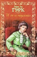 Серия книг Старые девы #3