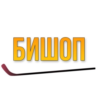 Любовь и Хоккей (ЛП) - img_16