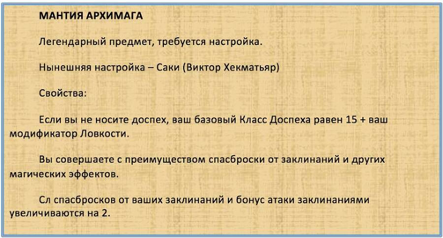 Колдун одиннадцатого мира (СИ) - img_13