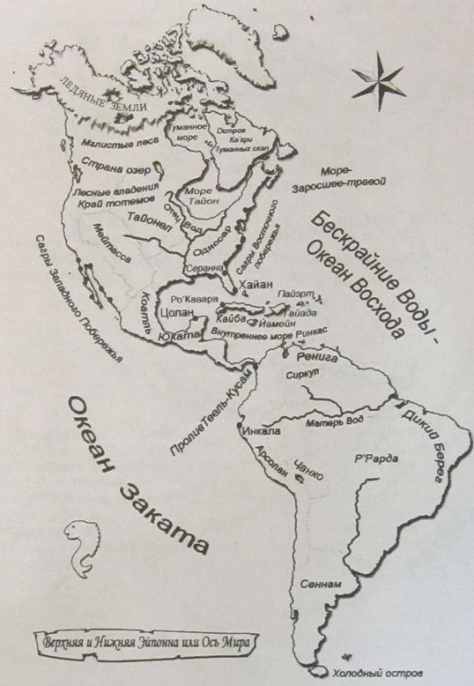 Дженнак неуязвимый - img_1