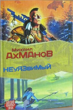 Серия книг Хроники Дженнака